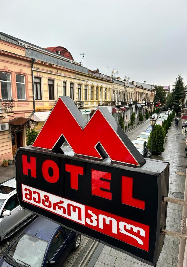 My Metropol Hotel Батумі Екстер'єр фото